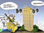 新版《广州市物业专项维修资金管理办法》解读