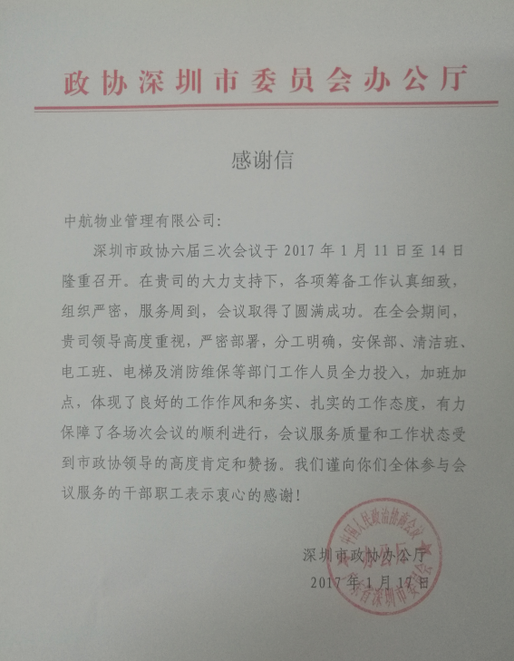 ��������Э�칫�����Ÿ�л�к���ҵ