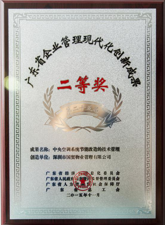 ��ó��ҵ���ٻ񡰹㶫ʡ��ҵ�����ִ������³ɹ������Ƚ�