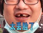 郑州一男子走路玩手机，撞掉门牙向物业索赔1万：玻璃擦得太干净