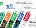 论坛预告|中国国际智慧设施管理高峰论坛