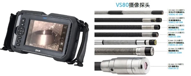 更新探头优化性能,Flir VS80内窥镜适配狭窄区域检测的多元需求