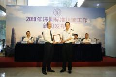 中航物业获颁国内首张地方性物业服务标准认证证书
