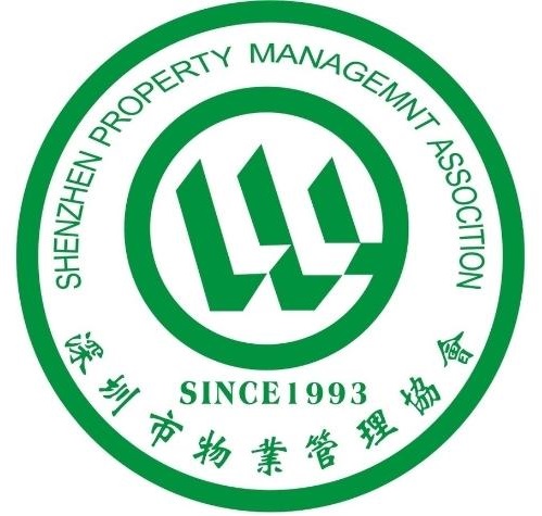 深圳市物业管理行业协会